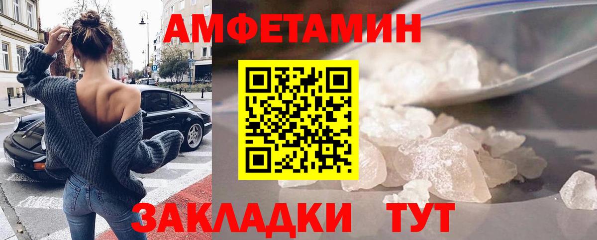 Amphetamine 97%  Amphetamine  Амфетамин  Химки  Вход с VPN 