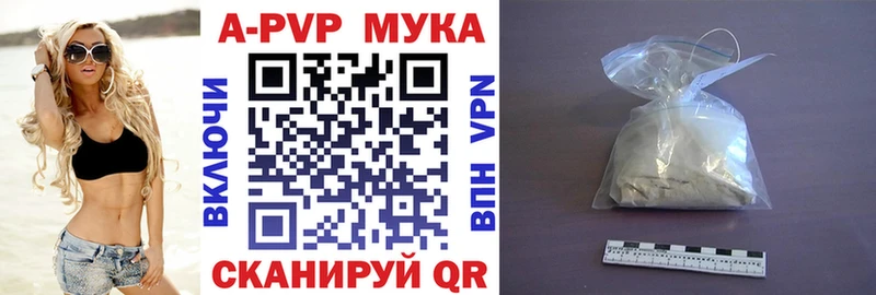 A PVP Соль купить наркотик Химки