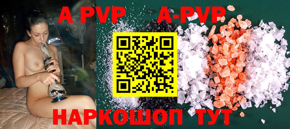 A PVP мука  купить   Вход с VPN  A-PVP  Химки  Alfa_PVP Crystall 