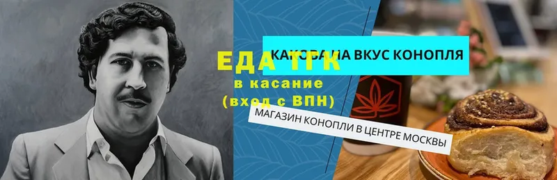 Еда ТГК конопля  купить  цена  Химки 