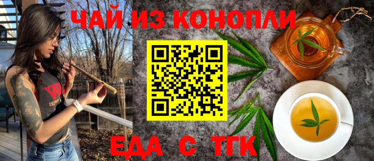 Canna-Cookies марихуана  Вход с VPN  Химки 