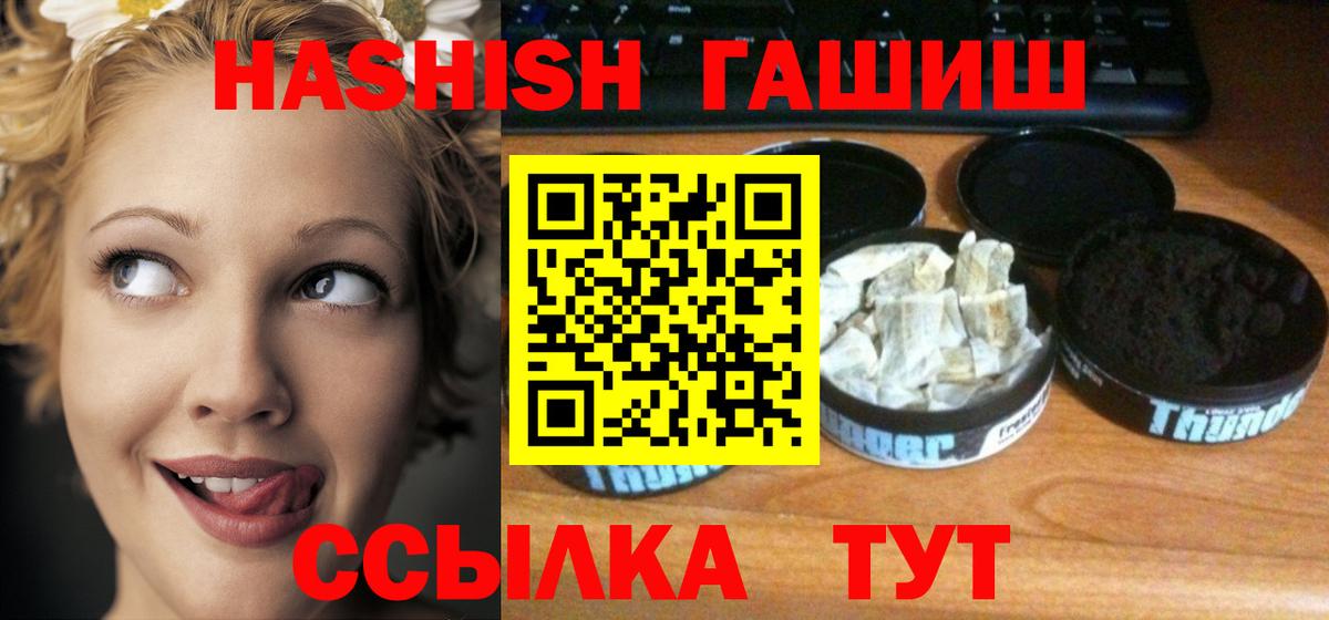 Химки  ГАШИШ  ГАШ Cannabis  Вход с VPN  ГАШИШ индика сатива 