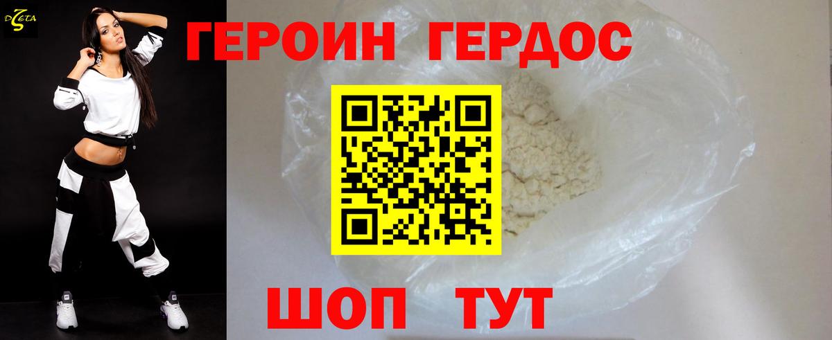 ГЕРОИН герыч  ГЕРОИН  Химки  Вход с VPN 