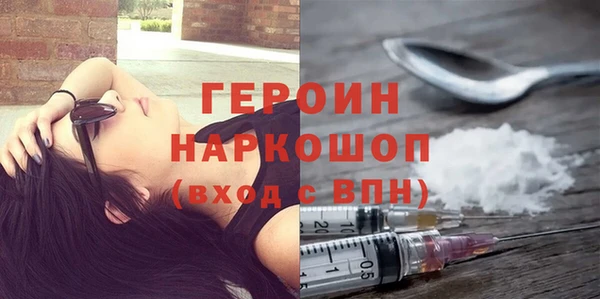 героин Абинск