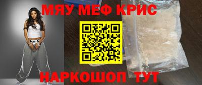 метамфетамин Камышлов