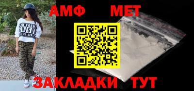 метамфетамин Камышлов