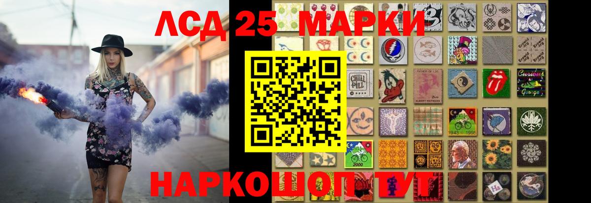 LSD-25 экстази кислота  LSD-25 экстази кислота  Химки  ЛСД экстази  Вход с VPN 