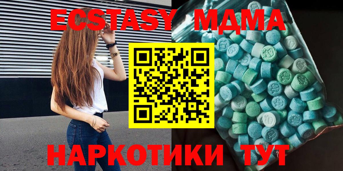 МДМА кристаллы  MDMA кристаллы  Вход с VPN  Химки 