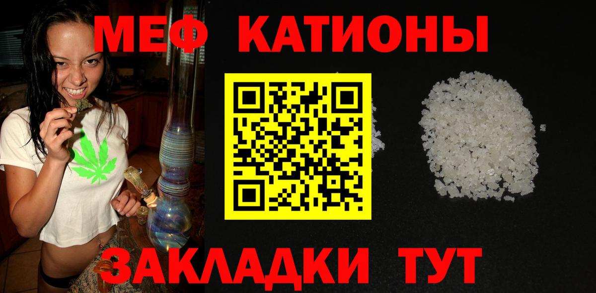 МЯУ-МЯУ mephedrone  Мефедрон  Мефедрон мяу мяу  купить   Вход с VPN  Химки  кракен сайт  МЕФ 