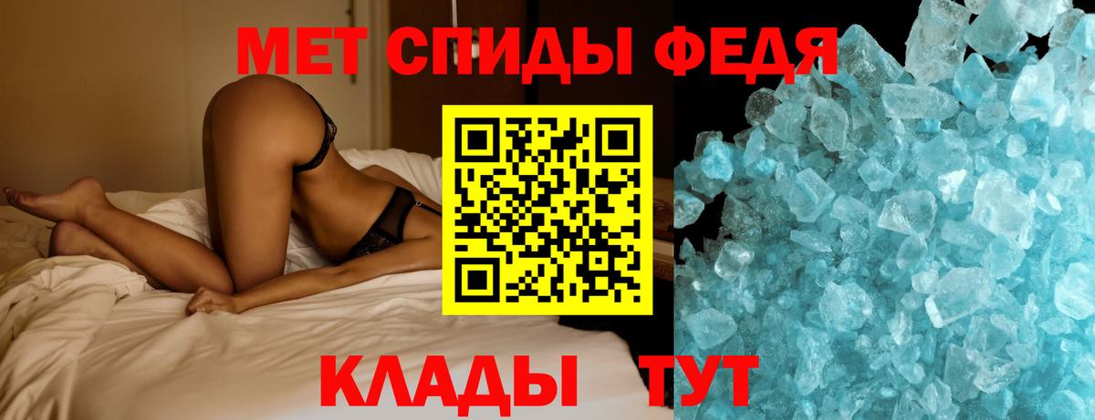 МЕТАМФЕТАМИН кристалл Химки