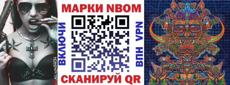 Марки NBOMe 1,8мг  Химки 