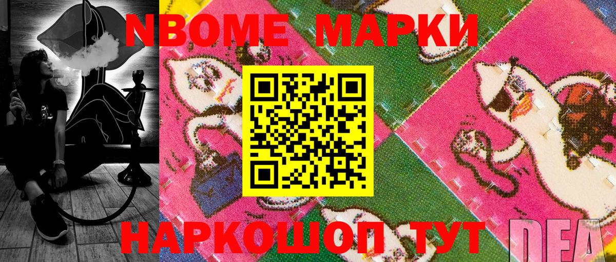Химки  Марки 25I-NBOMe 1,5мг  Марки N-bome  Вход с VPN 