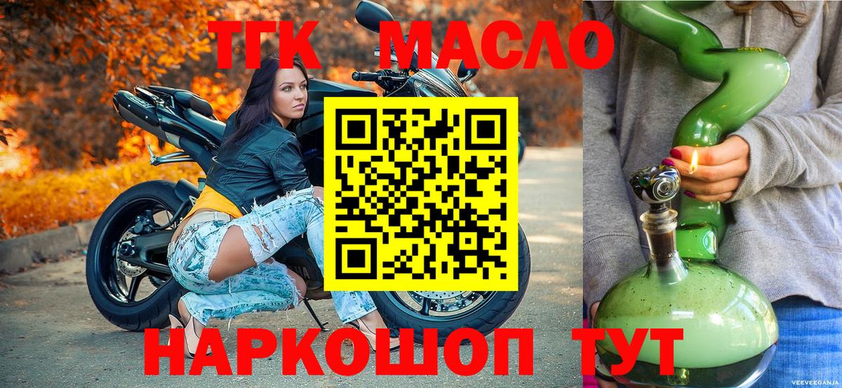 Химки  Дистиллят ТГК концентрат  Дистиллят ТГК THC oil  Вход с VPN 